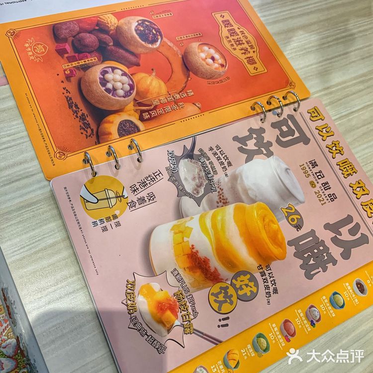 微醺才是最好的状态 滿記甜品X草莓百利甜酒 甜蜜新滋味
