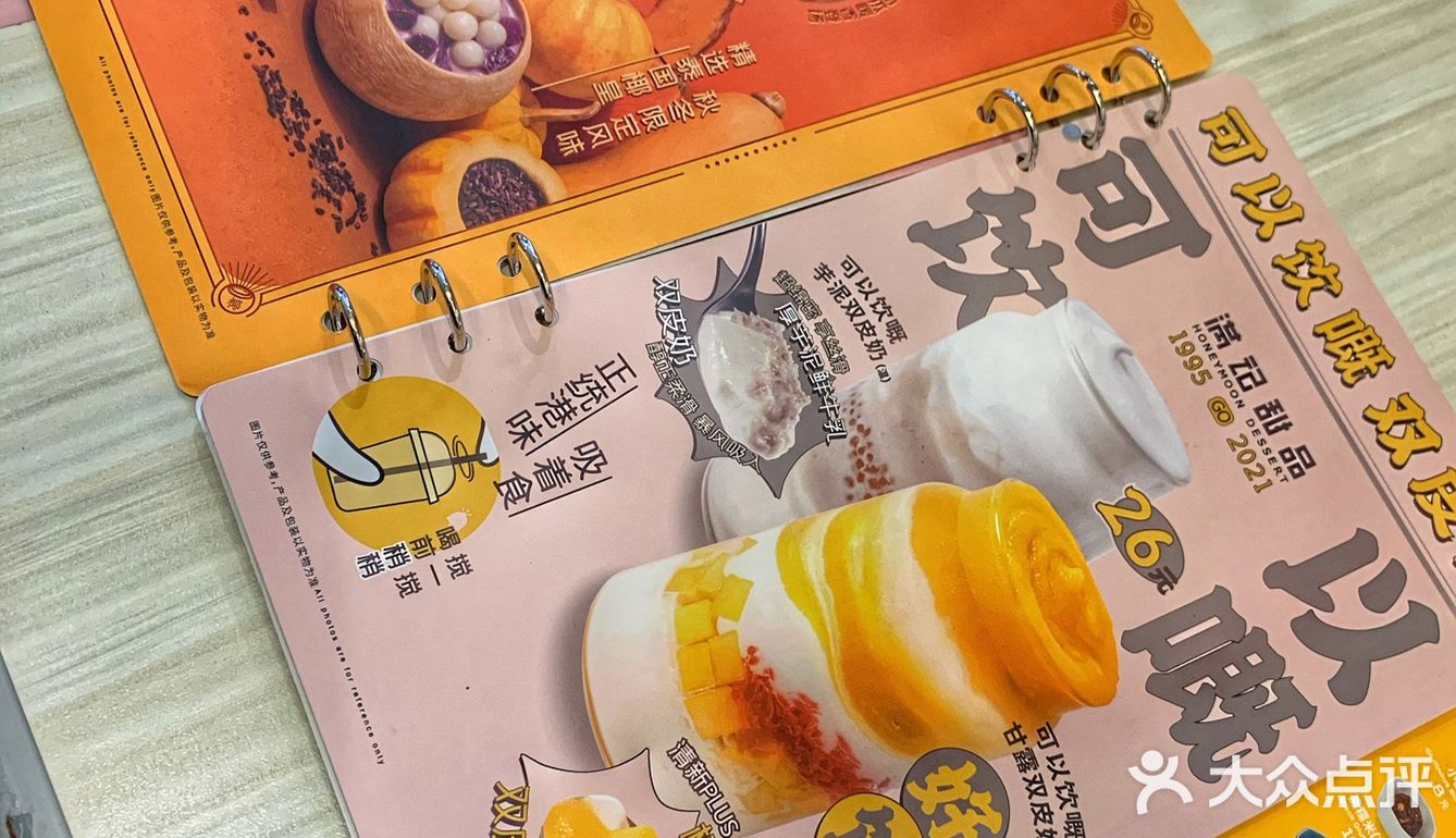 微醺才是最好的状态 滿記甜品X草莓百利甜酒 甜蜜新滋味