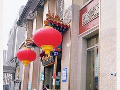 -功德林素菜饭庄(前门店)