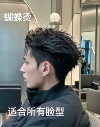 -藤野造型烫发染发