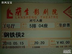 -中影国际影城(兰生大厦CINITY LED店)