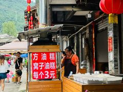 -海窝子古镇