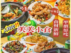 -美美小海鲜