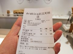 -% Arabica阿拉比卡咖啡(武汉天地店)