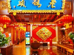 -老码头火锅(骡马市店)