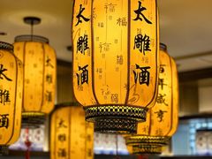 -香园茶社·金陵小灶(老门东店)