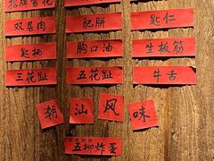 -邹开喜·小海鲜醉鸡煲·潮汕鲜切牛肉店(襄阳北路店)