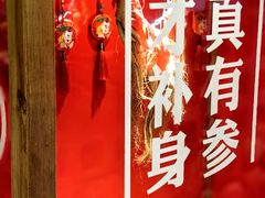 -鑫日千里马朝鲜族小馆(总店)