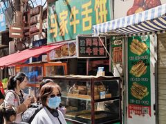 -清真·马安军辣子牛肉面