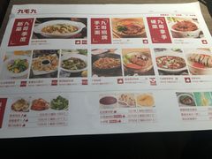 菜单-九毛九西北菜(百信广场店)
