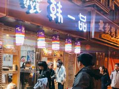 门面-韩一品韩国料理(柏庐南路店)
