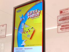 -招商银行(北京东三环支行)