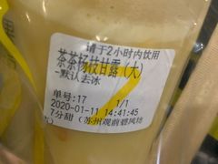 茶茶杨枝甘露-7分甜(观前碧凤坊店)