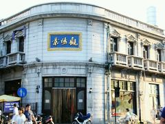 -景阳观(河坊街店)