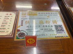 餐具摆设-粗茶淡饭(东关街店)