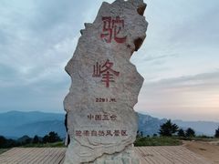 -驼梁风景区