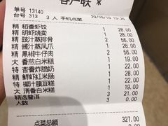 账单-稻香酒家·33年老字号·港式粤菜(富邦中心店)