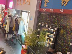 -里堂派对·独栋团建聚会小院轰趴馆(三圣乡店)
