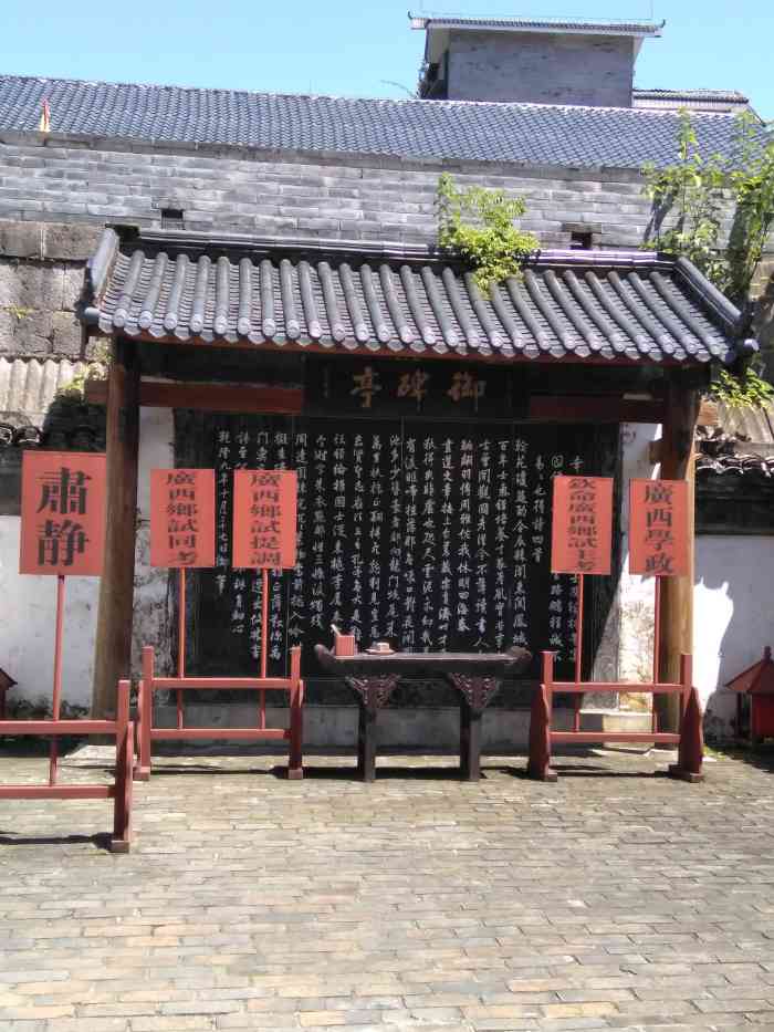 广西科举贡院-"这是靖江王府景区里面的一个小景点,里面有.