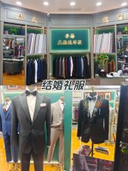 点击看大图 -香港威德诚洋服BESPOKE西服西装高级定制(上海湾一店)