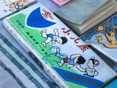 -辛庄国际文化艺术区
