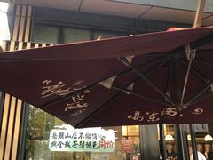 -茶颜悦色(岳麓山顶店)