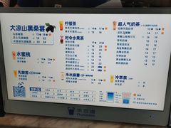 -茶百道(江津吾悦广场店)