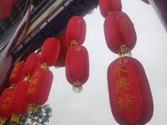 -摔碗酒(永兴坊店)