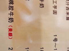 -广信牛奶甜品世家(台东店)