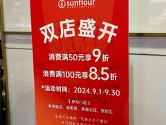 -Sunflour(来福士店)