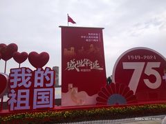 -咸阳湖景区-统一广场