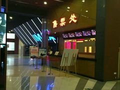 -SFC上影影城(成都科华IMAX店)