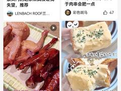 -玫瑰红烤羊排(北新桥三条店)