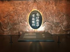 -马王堆汉墓遗址