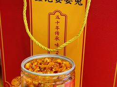 -鑫记婆婆兔·兔头(春熙店)