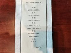 -湖月·割烹料理(湖滨店)