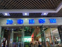 -红星电影世界开元地中海店(RealD杜比全景声)