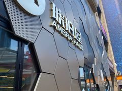 门面-Ambra Haus琥珀屋精酿餐厅(宝山店)