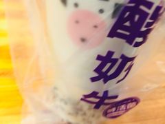 -一只酸奶牛(八一路店)