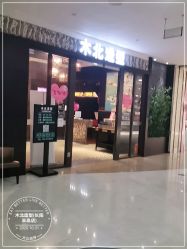 -木北造型