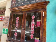 -春梅里卤鹅馆·47年老字号(中山路店)