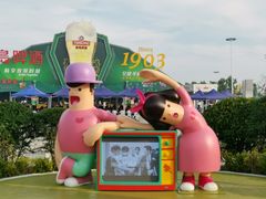 -第35届青岛国际啤酒节