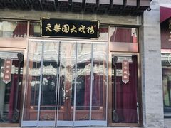 -北京前门大栅栏