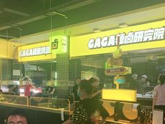-嘎嘎鸭脑壳(金沙店)
