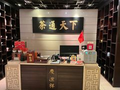 -七彩云南庆沣祥茶庄(金融街店)