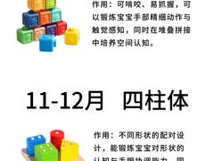 -婴智贝佳蒙特梭利早教托育中心(杨浦店)