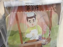 -爸爸糖吐司面包(重庆解放碑英利大融城店)