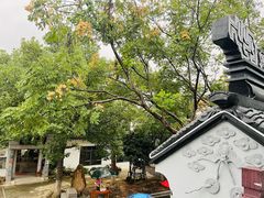 -旺山·浪头人家