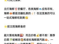 -巧克力渔家.小船海鲜胶东菜(万平口店)