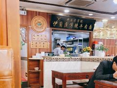大堂-伊兰汇美食(潘家园店)